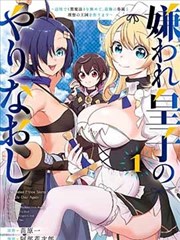 咻咻漫画条漫架档案 地铁十四行